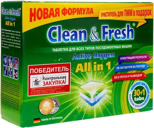 Clean & Fresh Active Oxygen All in 1 таблетки для всех типов посудомоечных машин (30 таблеток)