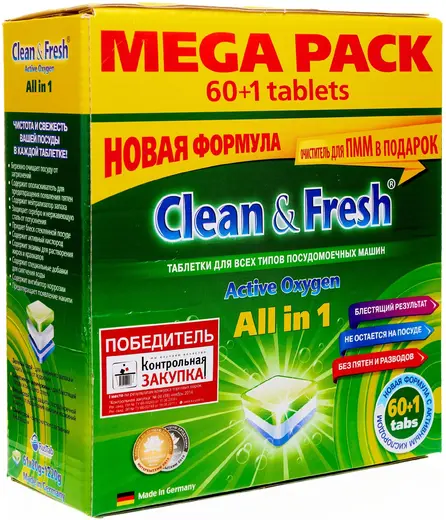 Clean & Fresh Active Oxygen All in 1 таблетки для всех типов посудомоечных машин (60 таблеток в пачке)