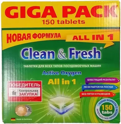 Clean & Fresh Active Oxygen All in 1 таблетки для всех типов посудомоечных машин (150 таблеток)