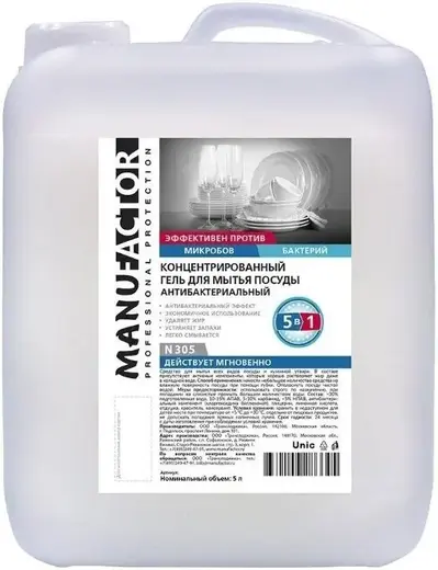 Manufactor Антибактериальный 5 в 1 концентрированный гель для мытья посуды (5 л)