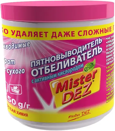 Mister Dez Eco-Cleaning отбеливатель пятновыводитель с активным кислородом (750 г)