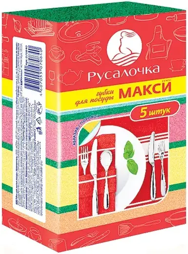 Русалочка Макси губки для посуды (набор 5 губок)