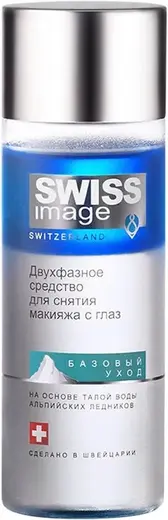 Swiss Image Базовый Уход двухфазное средство для снятия макияжа с глаз (150 мл)