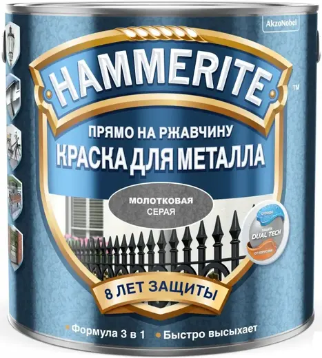 Hammerite Прямо на Ржавчину краска для металла 3 в 1 (2.5 л) серая RAL 7042 молотковая (Польша)