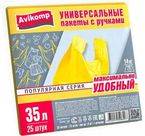 Авикомп Максимально Удобный универсальные пакеты с ручками (25 пакетов) 35 л