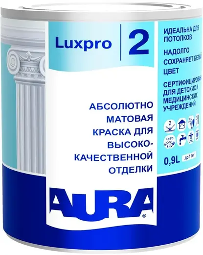 Аура Luxpro 2 краска абсолютно матовая для высококачественной отделки (900 мл) белая