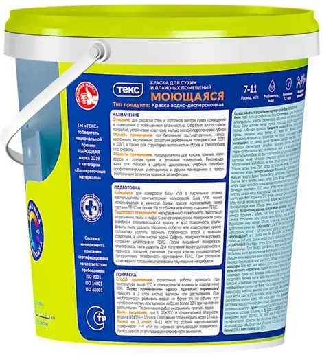 Текс Универсал Моющаяся краска для сухих и влажных помещений (1.5 кг) белоснежная