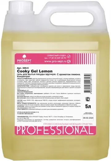 Просепт Professional Cooky Gel Lemon гель эконом-класса для мытья посуды (5 л бутылка)