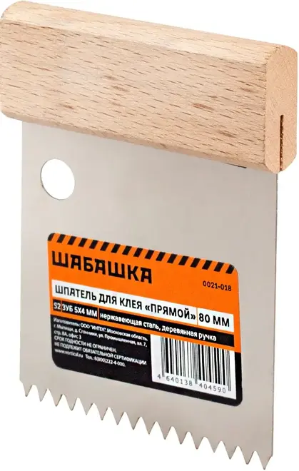 Шабашка S2 шпатель для клея (80 мм)