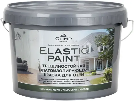 Олимп Elastic Paint трещиностойкая влагоизолирующая краска для стен (2.5 л) белая