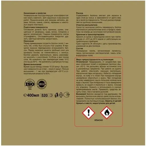 Jobi Aerozollack универсальная эмаль-аэрозоль (400 мл) красная RAL 3020 глянцевая