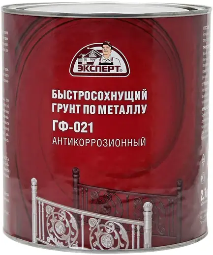 Эксперт ГФ-021 Антикоррозионный быстросохнущий грунт по металлу (2.7 кг) красно-коричневый