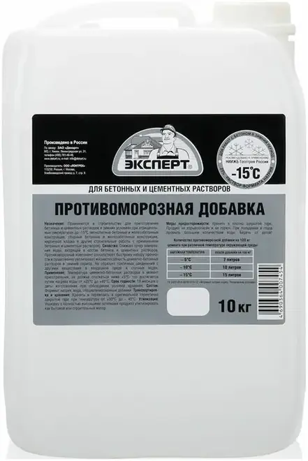 Эксперт противоморозная добавка (10)