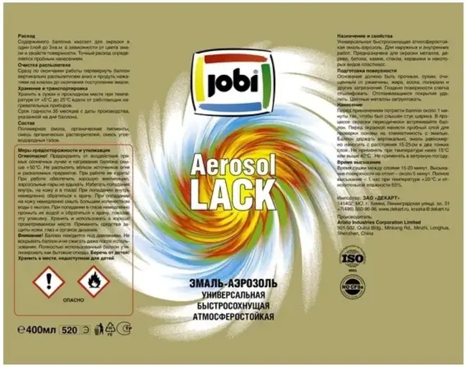 Jobi Aerozollack универсальная эмаль-аэрозоль (400 мл) белая RAL 9010 глянцевая