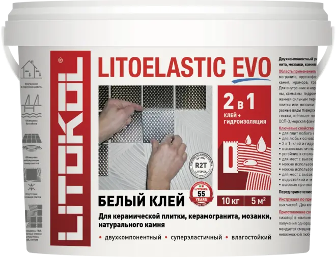 Литокол катализатор для Litoelastic Evo (10 кг)