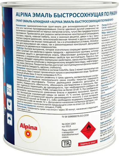 Alpina эмаль быстросохнущая по ржавчине внутри и снаружи (750 мл) графитово серая RAL 7024