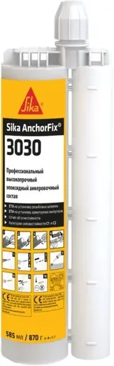 Sika AnchorFix 3030 высокоэффективный эпоксидный анкеровочный состав (585 мл)