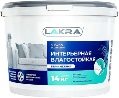 Лакра краска акриловая интерьерная влагостойкая (14 кг) белоснежная