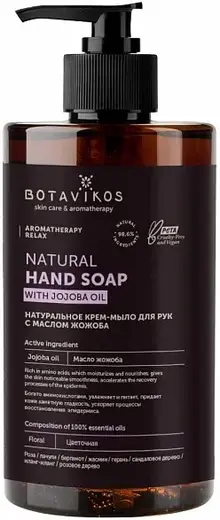 Botavikos Hand Soap Relax мыло для рук с маслом жожоба натуральное (450 мл)
