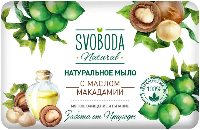 Свобода Natural с Маслом Макадамии мыло туалетное натуральное (100 г)