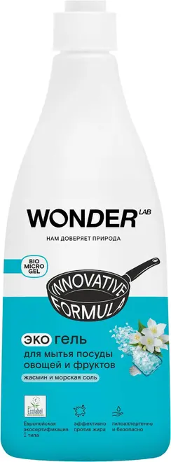 Wonder Lab Жасмин и Морская Соль экогель для мытья посуды овощей фруктов (550 мл)