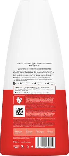 Wonder Lab экогель для чистки труб и устранения засоров (1.1 л)
