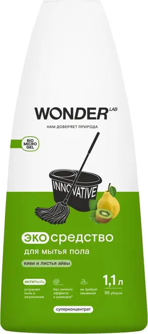 Wonder Lab Киви и Листья Айвы эко средство для мытья пола (1.1 л)