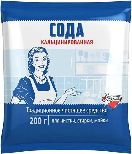 Золушка сода кальцинированная (200 г)