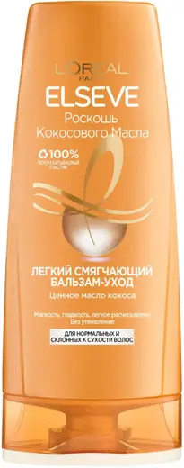 Эльсев Роскошь Кокосового Масла бальзам-уход для нормальных и склонных к сухости волос (400 мл)
