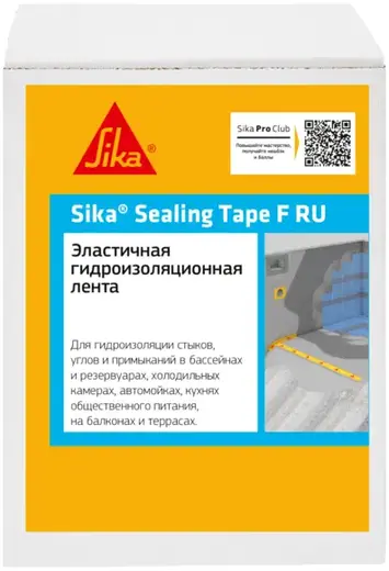 Sika Sealing Tape F RU эластичная гидроизоляционная лента (120*10 м)