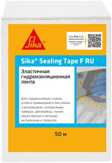 Sika Sealing Tape F RU эластичная гидроизоляционная лента (120*50 м)