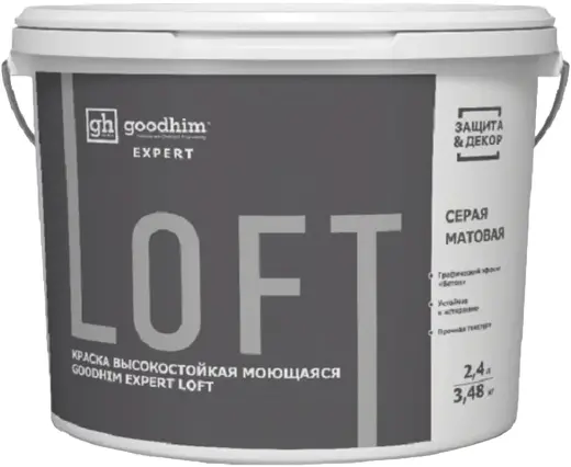 Goodhim Expert Loft краска высокостойкая моющаяся (2.4 л)