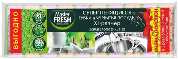 Master Fresh XL Bubble губки для посуды (набор 10 губок) весенний лавандовый/оливковый/пастельный