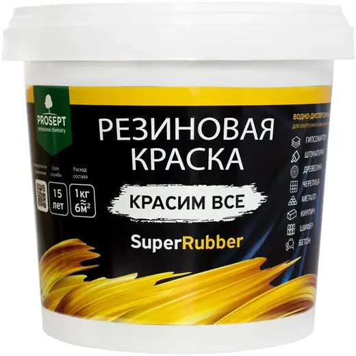 Просепт Super Rubber краска резиновая (1 кг) белая