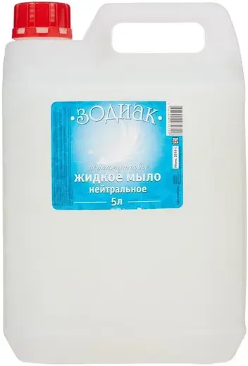 Зодиак Нейтральное мыло жидкое перламутровое (5 л)