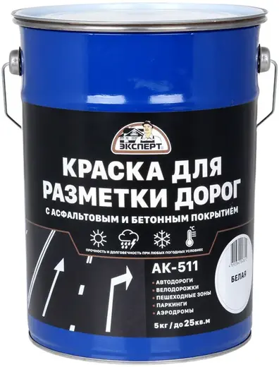 Эксперт АК-511 краска для разметки дорог (5 кг) белая