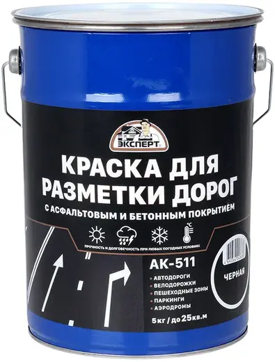Эксперт АК-511 краска для разметки дорог (5 кг) черная