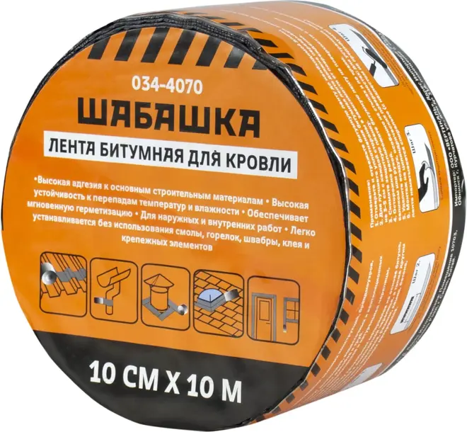 Шабашка лента битумная для кровли (100*10 м) алюминий