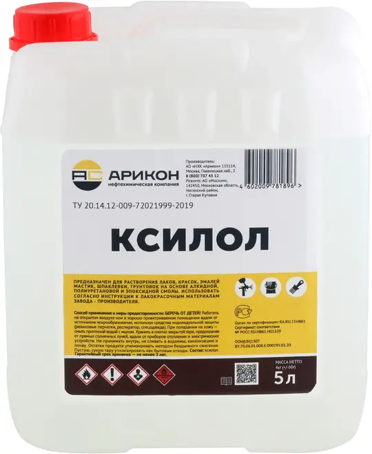 Арикон ксилол (5 л)
