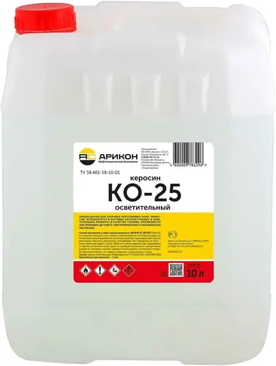 Арикон КО-25 керосин осветительный (10 л)