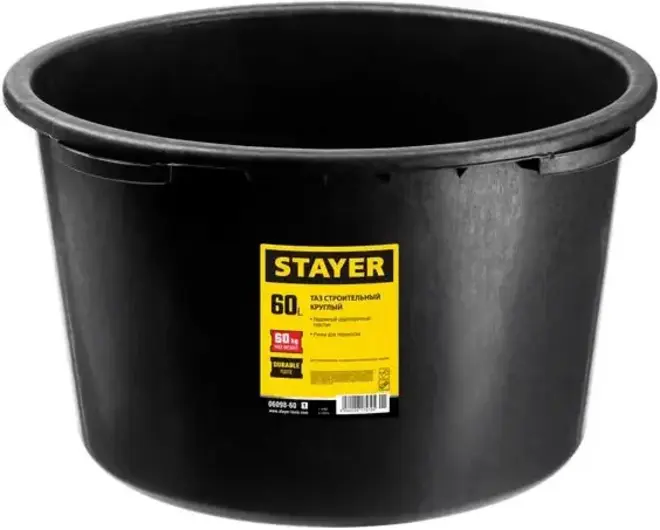 Stayer таз строительный круглый (60 л)
