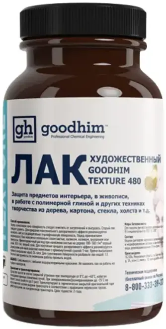 Goodhim Texture 480 лак художественный акриловый (250 г)