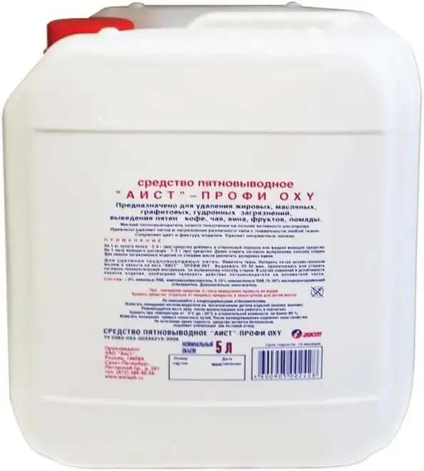 Аист Профи Oxy средство пятновыводное (5 л)