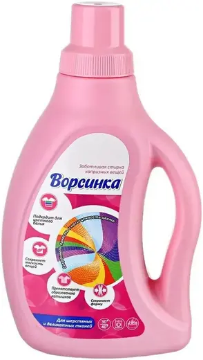 Невская Косметика Ворсинка жидкое средство для шерстяных и деликатных тканей (1.2 л)