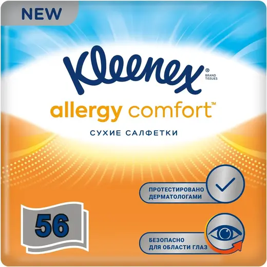 Kleenex Allergy Comfort салфетки бумажные (56 салфеток в пачке)