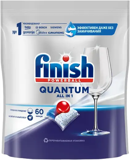 Finish Powerball Quantum All in One таблетки для мытья посуды в посудомоечной машине (60 таблеток)