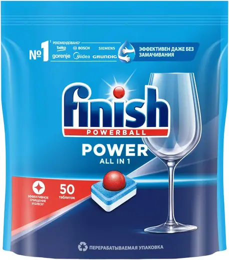 Finish Powerball Power All in One таблетки для посудомоечных машин (50 таблеток)
