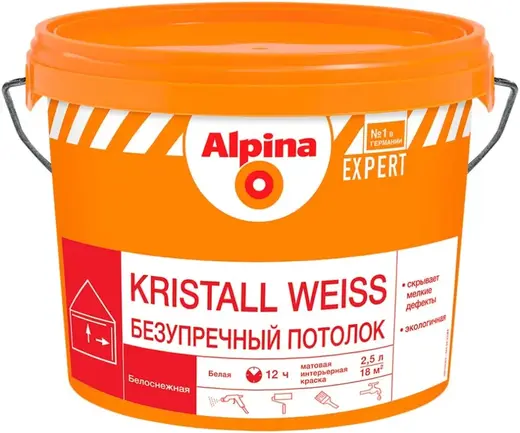 Alpina Expert Kristall Weiss Безупречный Потолок интерьерная краска (2.5 л) белая