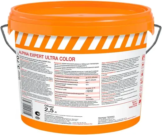 Alpina Expert Ultra Color Яркие Стены краска интерьерная (2.5 л) белая