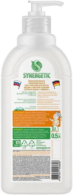 Синергетик Сочный Гранат и Абрикос гель-бальзам для посуды (500 мл)